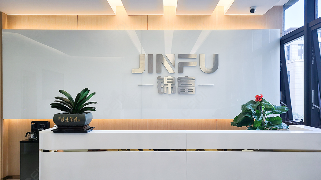 蘇州錦富技術(shù)上海綜合辦公樓+多媒體展廳工程 CEIDI西遞