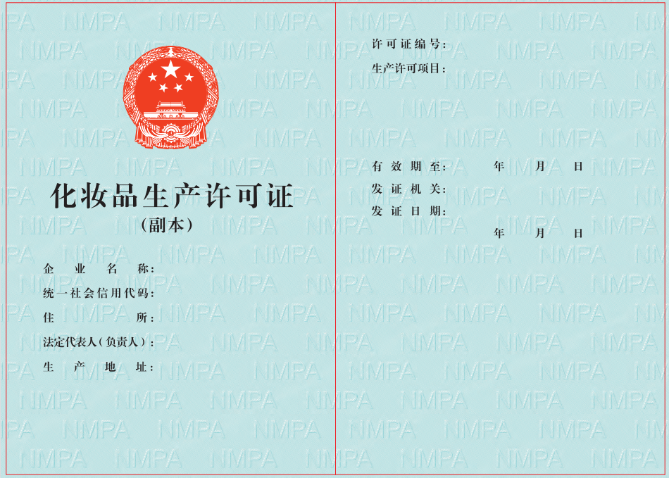 化妝品凈化車間建設(shè)：化妝品生產(chǎn)許可證申請流程  CEIDI西遞